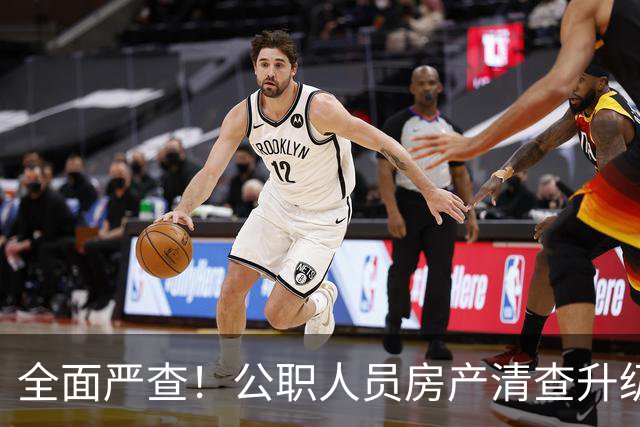 全面严查！公职人员房产清查升级，数据溯源无任何侥幸空间