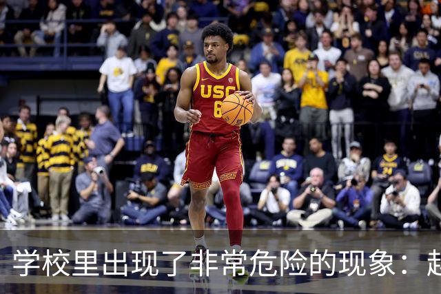 学校里出现了非常危险的现象：越来越多的孩子可能已经“脑腐”了