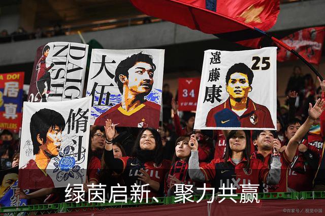 绿茵启新、聚力共赢