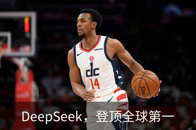 DeepSeek，登顶全球第一