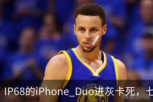 IP68的iPhone Duo进灰卡死，七年折叠机测试首现翻车